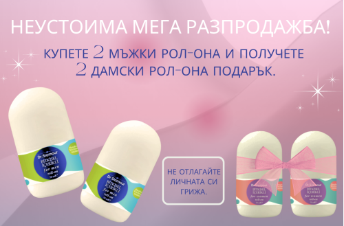 DR.SİAMOUR ROLL ON MEN 2 + 2 ROLL ON WOMEN GİFT